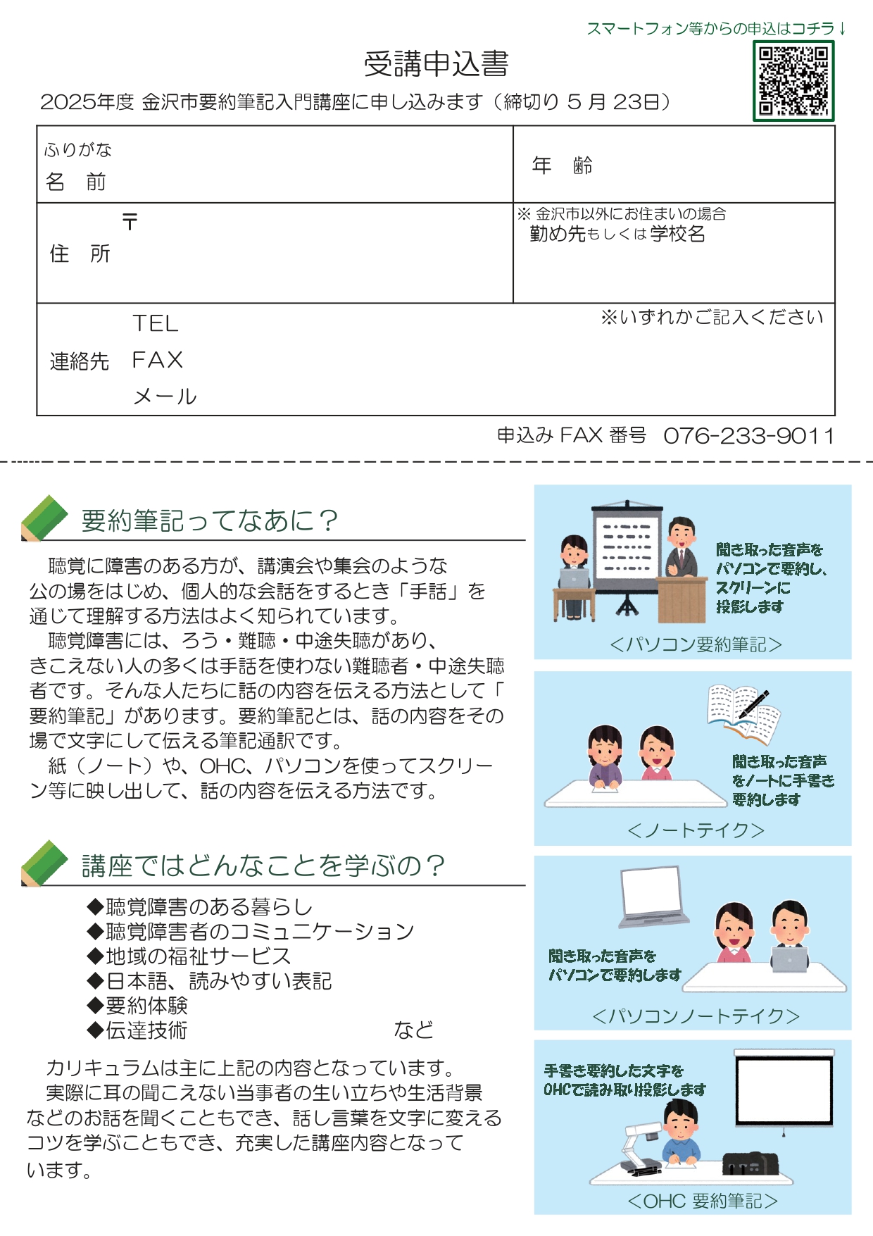 �N���b�N��PDF�\��