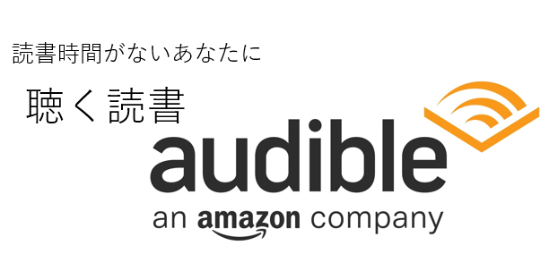 �����Ǐ� audible