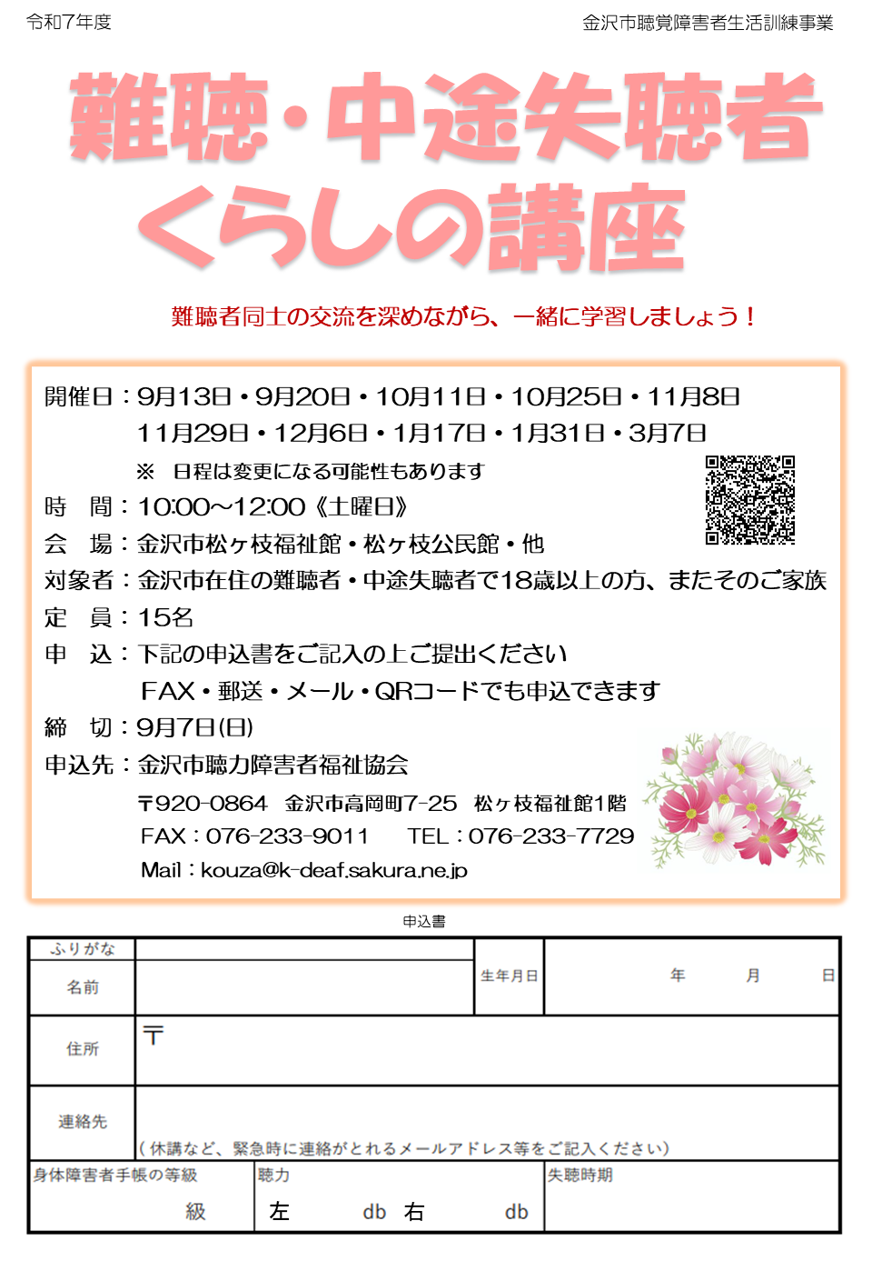 �N���b�N��PDF�\��